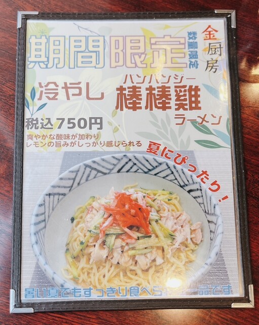 User's recommendation image for ゴールドキッチン