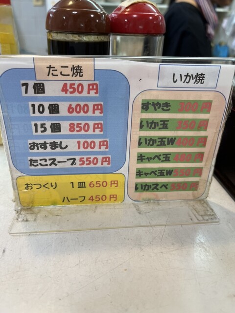 User's recommendation image for 一富久