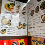 用戶對於麺匠 鶏吟  保谷店的評論圖