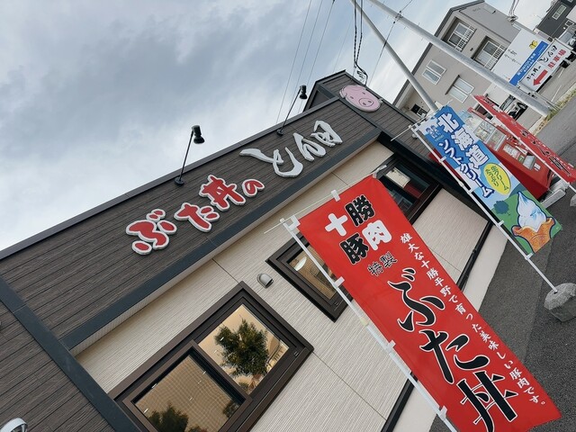 用户对于ぶた丼のとん田的评论高清图