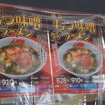 用户对于ラーメン山岡家 士別店的评论图