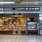 User's review image for ゲベッケン 近鉄竹田駅店