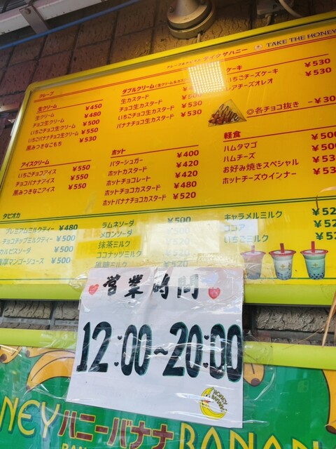 用戶對於ハニーバナナ 八王子店的評論高清圖
