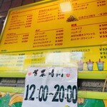 用戶對於ハニーバナナ 八王子店的評論圖