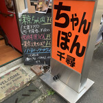 用戶對於お好み焼 もんじゃ焼き 千尋的評論圖