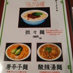 User's review image for 美華園 新橋店