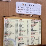 用户对于環七土佐っ子ラーメン的评论图