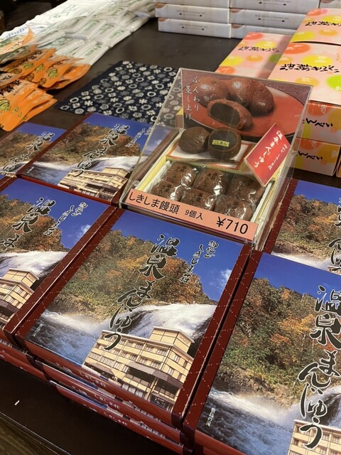 用户对于御やど しきしま荘的评论高清图