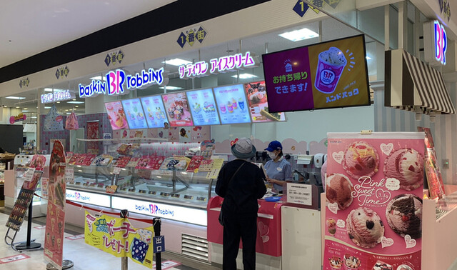 User's recommendation image for サーティワンアイスクリーム サニーサイドモール小倉店
