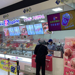 User's review image for サーティワンアイスクリーム サニーサイドモール小倉店
