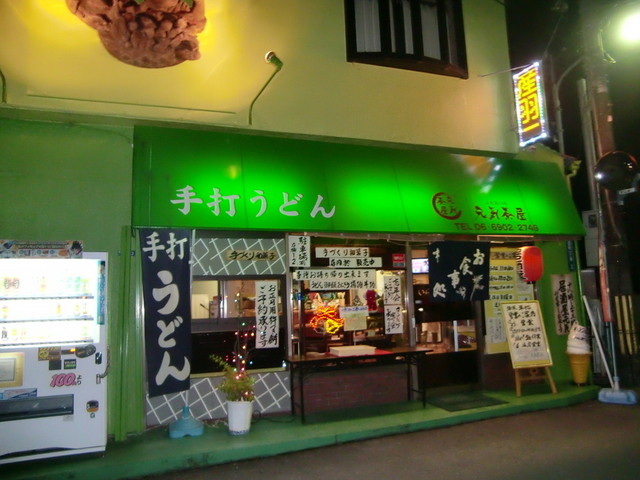 用戶對於元気茶屋的評論高清圖