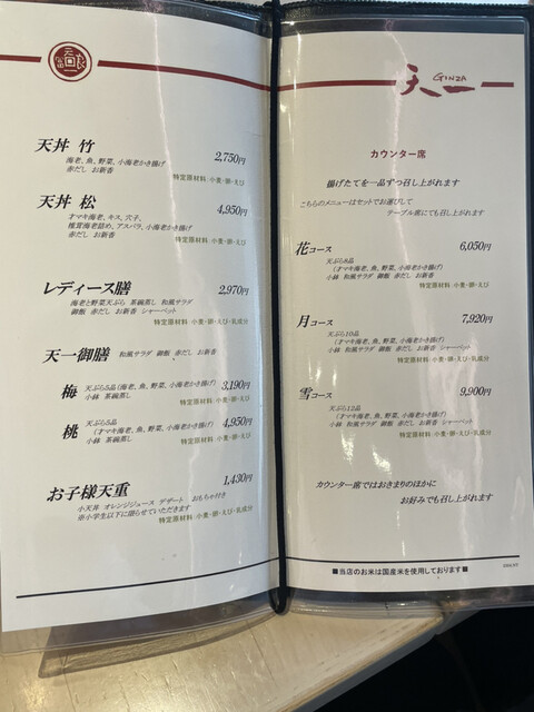 用戶對於銀座 天一 日本橋高島屋店的評論高清圖