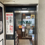 用户对于昔ながらの喫茶店友路有的评论图