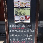 用戶對於麺や 雅流的評論圖