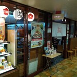 用戶對於梅八 阪急三番街店的評論圖