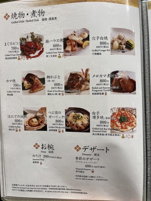 用戶對於寿司の美登利 総本店的評論高清圖