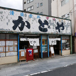 User's review image for 甘味かどや