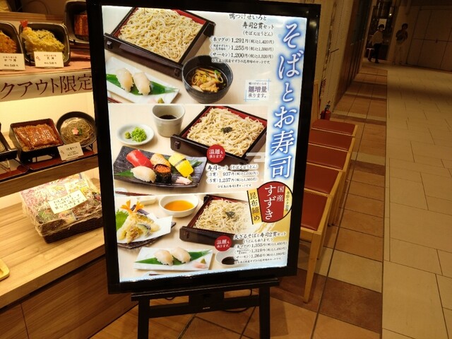 用户对于家族庵 アリオ札幌店的评论高清图