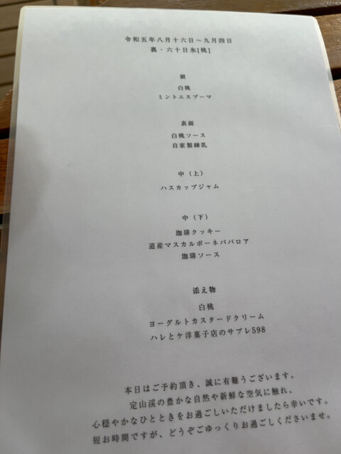 用戶對於森乃百日氷的評論高清圖