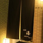 用戶對於BAR 漆的評論圖
