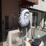 User's review image for 長男、おかわしゅん