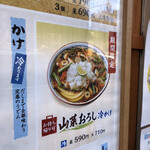 User's review image for 丸亀製麺 梅田店