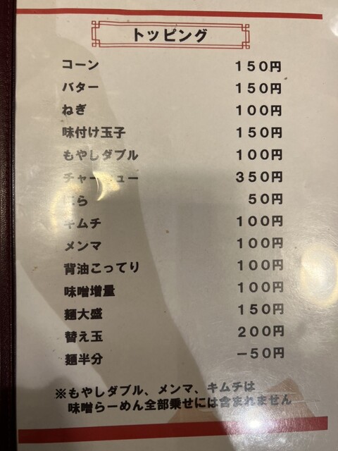 用戶對於味噌らーめん 仙的評論高清圖