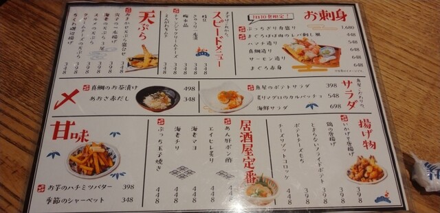 用戶對於大衆すし酒処 うおしん酒場的評論高清圖