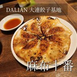 用戶對於大連餃子基地 DALIAN 麻布十番店的評論圖