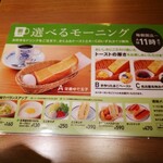 用戶對於コメダ珈琲店 狸小路2丁目店的評論圖