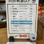 用戶對於澤乃井 きき酒処的評論圖