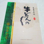用戶對於浅草今半 三越札幌店的評論圖
