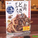 用戶對於松屋 糀谷店的評論圖