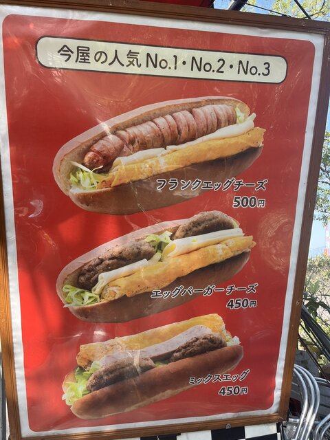 用戶對於今屋のハンバーガー的評論高清圖