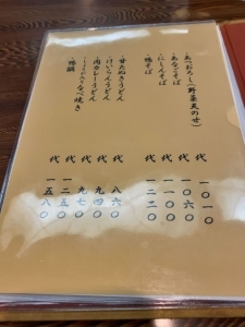 用户对于寺町更科的评论图