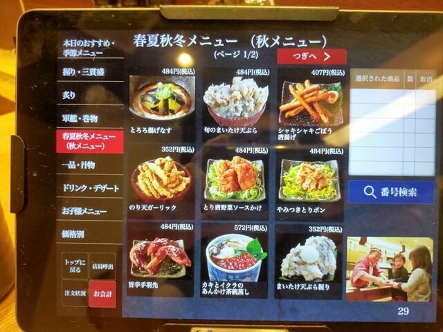 用户对于海転寿司　魚河岸 イオンモールＫＹＯＴＯ店的评论高清图