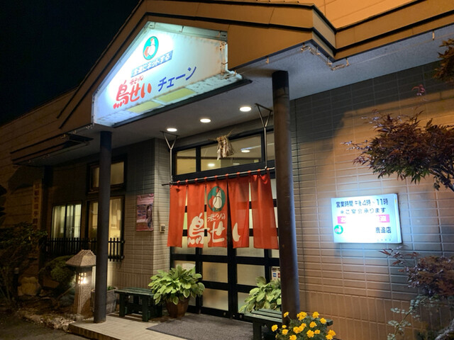 用戶對於鳥せい 鹿追店的評論高清圖