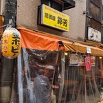用戶對於鈴芳的評論圖