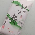 用戶對於元祖八ツ橋 西尾為忠商店  清水店的評論圖