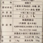 用户对于老舗 あづみ 平岡店的评论图