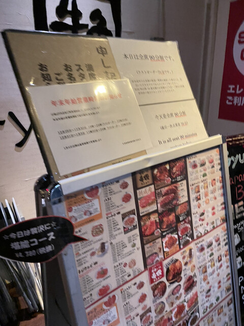 用戶對於焼肉酒家 牛角 秋葉原電気街口店的評論高清圖