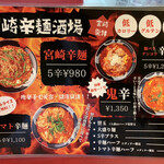 用户对于宮崎辛麺酒場 大井町バル横丁的评论图