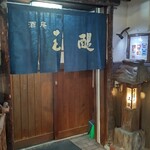 用戶對於酒庵 五醍的評論圖