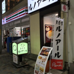 用戶對於喫茶室ルノアール 有楽町駅前店的評論圖