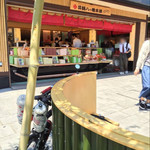 用戶對於井筒八ツ橋本舗 嵐山駅店的評論圖