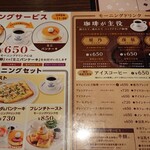 User's review image for 星乃珈琲店 赤坂見附店