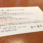 用戶對於京粕漬 魚久  人形町本店的評論圖
