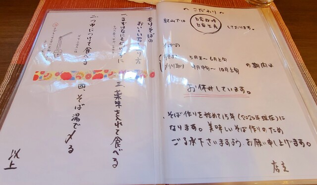 用户对于紀山 芽室店的评论高清图