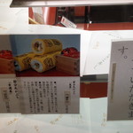 用戶對於ひさご寿し ＪＲ京都伊勢丹店的評論圖