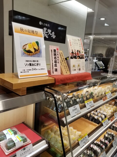 用戶對於ゆのたに俵大名 池袋西武店的評論高清圖